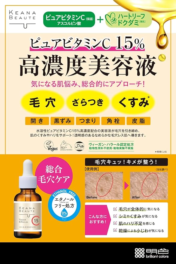 KEANA BEAUTE VC15 Special Concentrated Serum, 1.0 fl oz (30 ml) Vitamin C (Pore/Corneum Care), Made in Japan - NewNest Australia