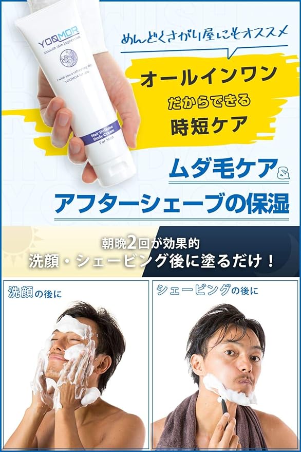 YOQMOR High Moisturizing Hair Reducing Cream, Made in Japan, 4.9 oz (140 g), High Moisturizing Cream, Whiskers, Inhibits Blue Beard - NewNest Australia