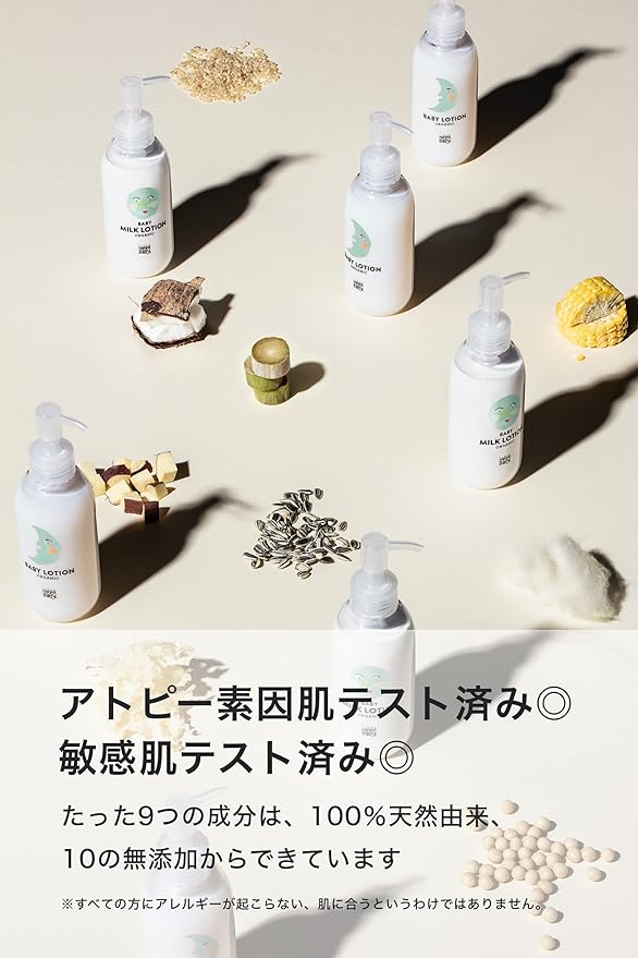 mama baby lotion refill 270ml - NewNest Australia