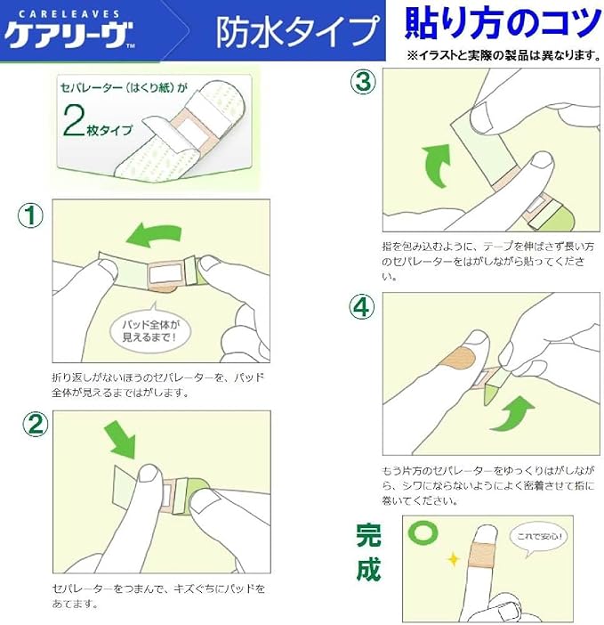 nitiban Skin Touch First Aid Van keari-ヴ Waterproof Type Medium Pack of 20 - NewNest Australia