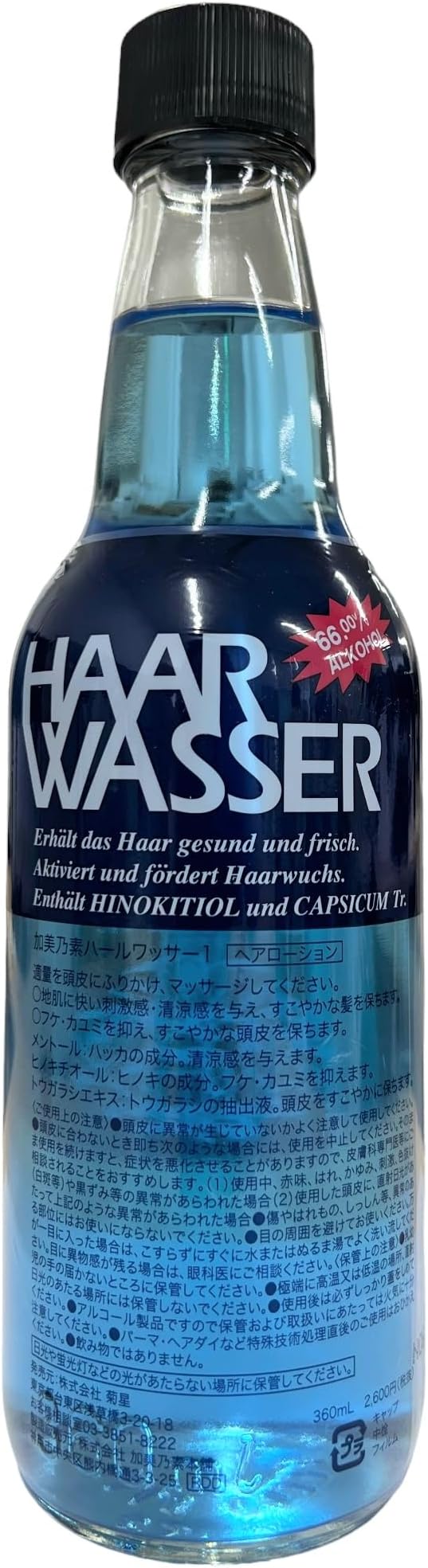 Kaminosen Harwasser Hair Lotion 12.2 fl oz (360 ml) - NewNest Australia