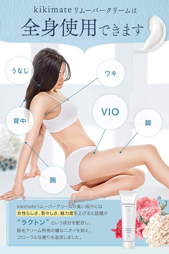 kikimate Women's Hair Removal Cream (Certified by the Ministry of Health, Labor and Welfare), Sensitive Skin, Hypoallergenic, Delicate Zone, Made in Japan, Quasi Drug, Kikimate, Gift, Present, 5.3 oz (150 g) - NewNest Australia