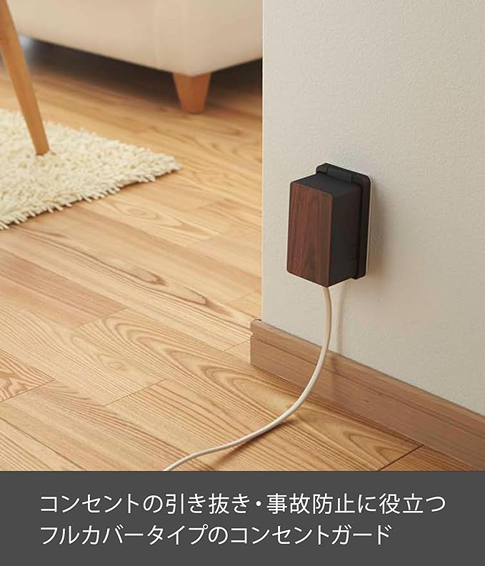 Yamazaki 3412 Outlet Guard, Black, Approx. W 2.8 x D 2.4 x H 4.7 inches (7 x 6 x 12 cm), Woody Outlet Cover, Full Coverage, Tamper Prevention, Dust Protection - NewNest Australia