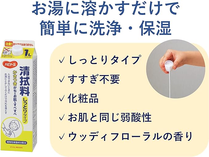 habina-su First 拭料 1 Quart Moist Type - NewNest Australia