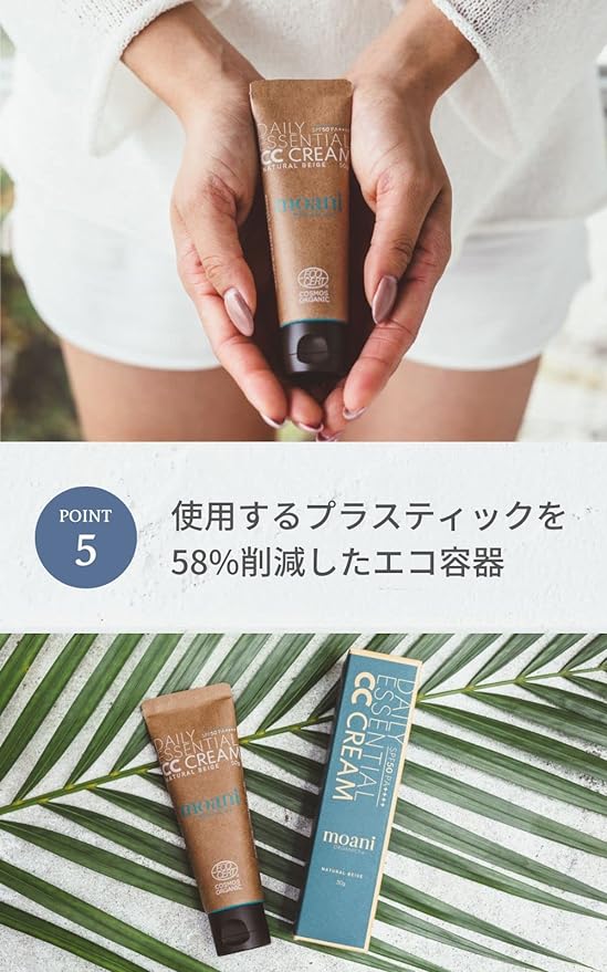 Moani Organics Sunscreen Makeup Base CC Cream 1.8 oz (50 g) SPF50 PA++++ Natural Beige, 100% Naturally Derived Ingredients - NewNest Australia