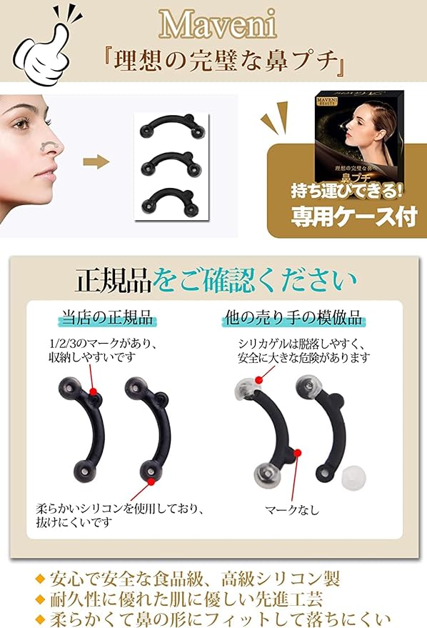 Maveni MVN-001 Nose Clip, Nose Muscle Beautician [Genuine] Nose Muscle Celebrity Ranking Nose Clip, Flower Clip, Goods, Beauty, Unisex, Transparent Soft Silica Gel, Titanium Arm Used - NewNest Australia
