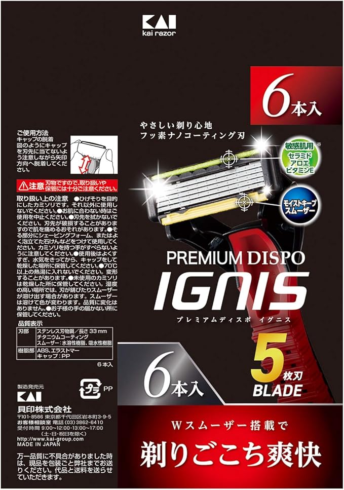 Kai PREMIUM DISPO IGNIS 5-blade disposable razor 6 pieces - NewNest Australia