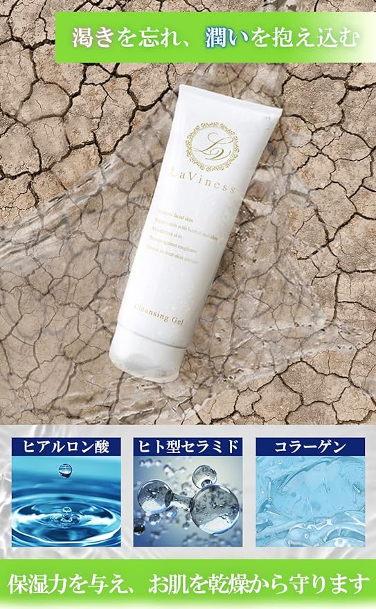 LaViness Cleansing Cleansing Gel Makeup Remover Gel Pores - NewNest Australia