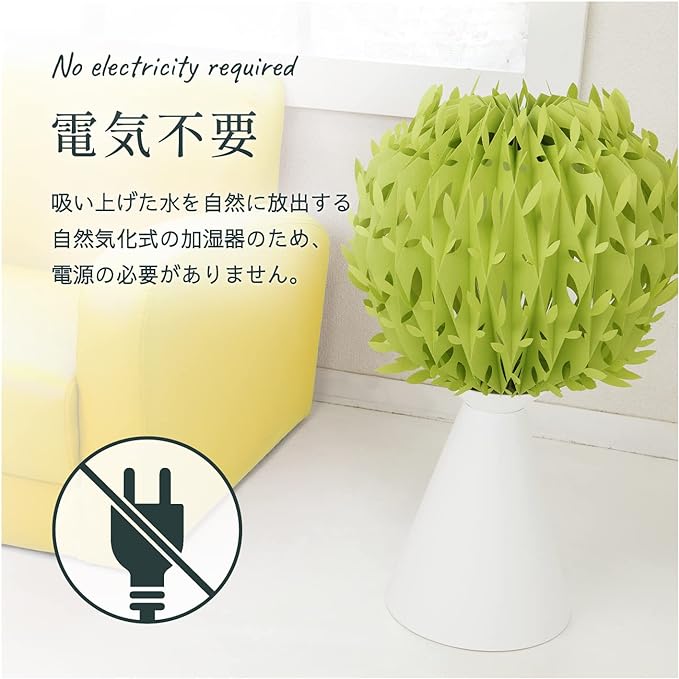 Mikuni Misty Baby Tree Natural U704-01 Fragrant Dropping Green Herbs, 1.6 fl oz (45 ml) Set (For Trial) Eco Humidification Without Electricity - NewNest Australia