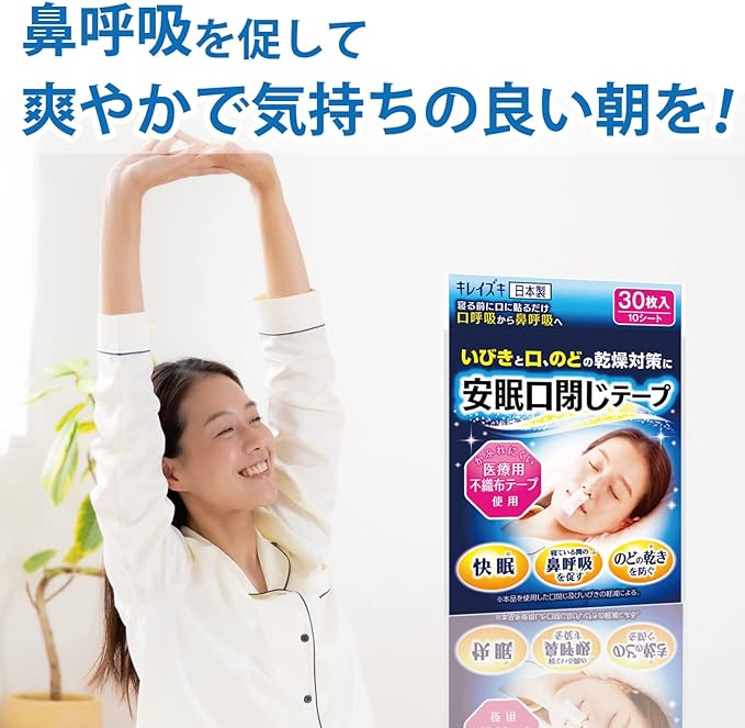 Sleeping Mouth Closing Tape, 30 Pieces, For Snoring, Mouth, and Dry Throat Prevention, Medical Non-Woven Fabric Type, Made in Japan, Kireizuki, Livatape Pharmaceuticals - NewNest Australia