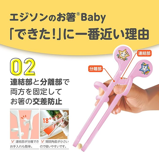 KJC Edison Baby Chopsticks (Right Handed) - NewNest Australia