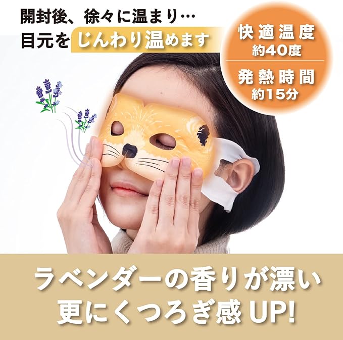 Honyarado RLK38462 Nagaya Warm Eye Mask, Assorted D, Set of 6, Pull On - NewNest Australia