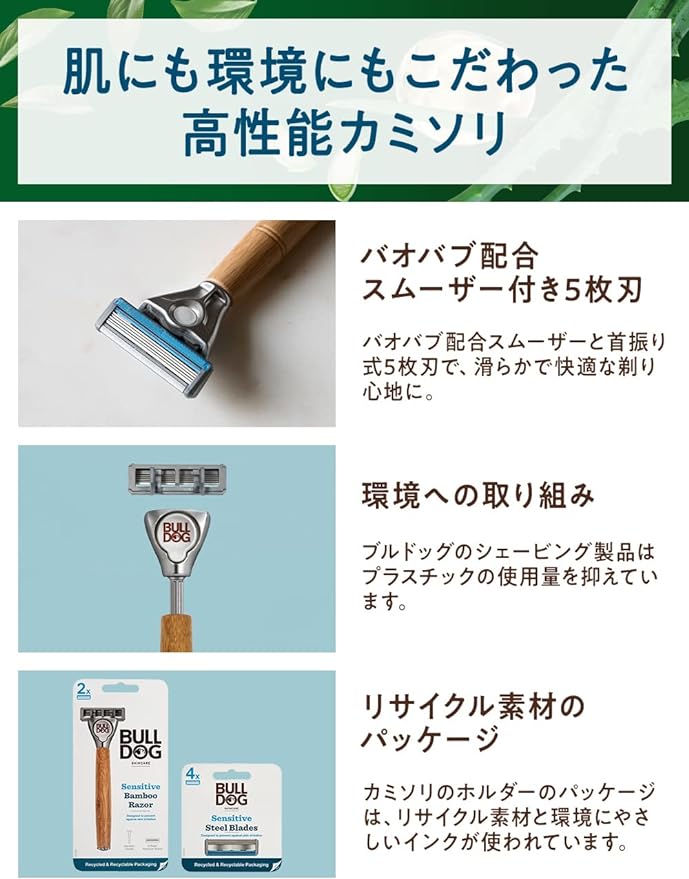 Bulldog Sensitive Replacement Blade (4 Pieces) Shaving Razor - NewNest Australia