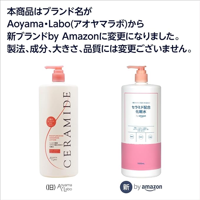 by Ceramide Lotion Large Capacity No Artificial Fragrance 1 Liter (Aoyama Labo Aoyama Malabo) - NewNest Australia