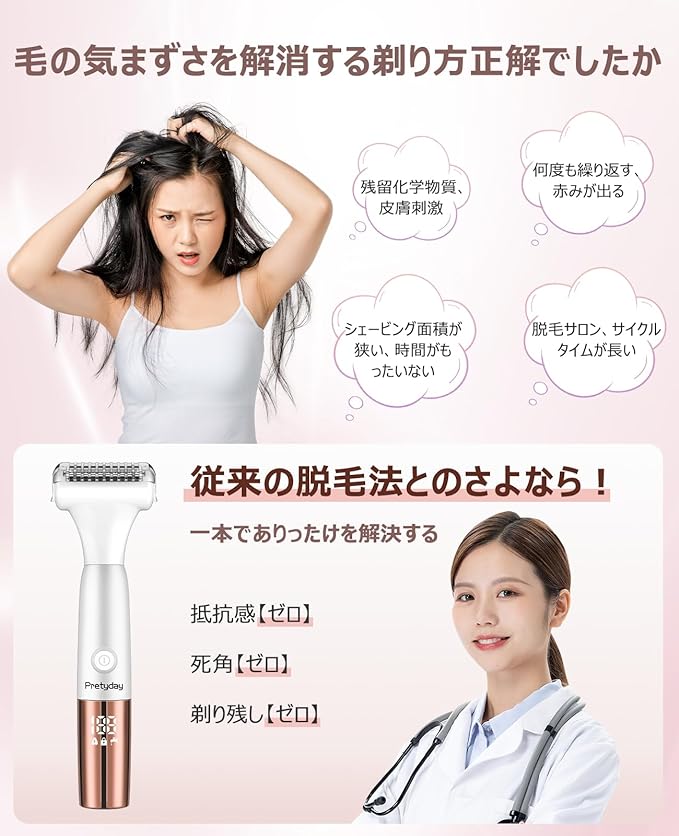 Women's Shaver, 2024 Innovation Model, Supervised by a Hair Removal Expert, Vio Shaver, 6-in-1, Eyebrow & Nose Hair Cutter, Electric Shaver, LED Display, Electric Display, Electric Type, Rapid - NewNest Australia