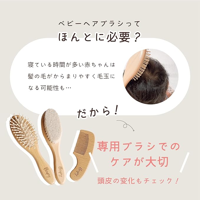 bp-hbset Baby Hair Brush, Baby Brush, Hair Brush, Comb, For Babies, For Babies, Hair, Baby, Wood, Natural Wood, Berpy, Burpee, Baby Shower, Gift - NewNest Australia