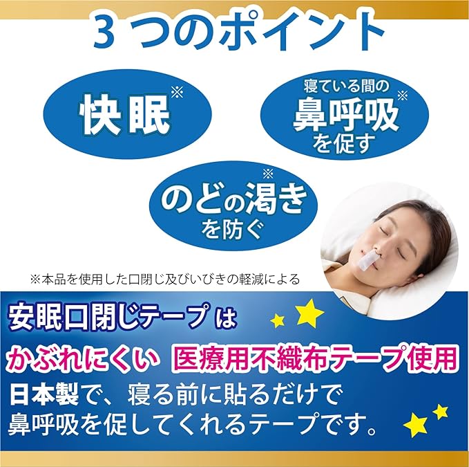 Sleeping Mouth Closing Tape, 30 Pieces, For Snoring, Mouth, and Dry Throat Prevention, Medical Non-Woven Fabric Type, Made in Japan, Kireizuki, Livatape Pharmaceuticals - NewNest Australia