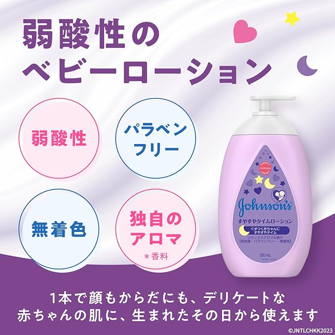 Johnson Baby Johnson Ease Time Lotion, Large Capacity, 16.9 fl oz (500 ml), Baby Lotion, Newborn, Moisturizing, Hypoallergenic, Pump, Value - NewNest Australia