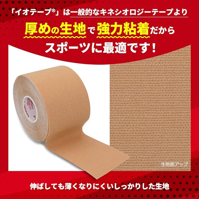 LINDSPORTS Iotape Kinesiology Tape Taping Tape - NewNest Australia