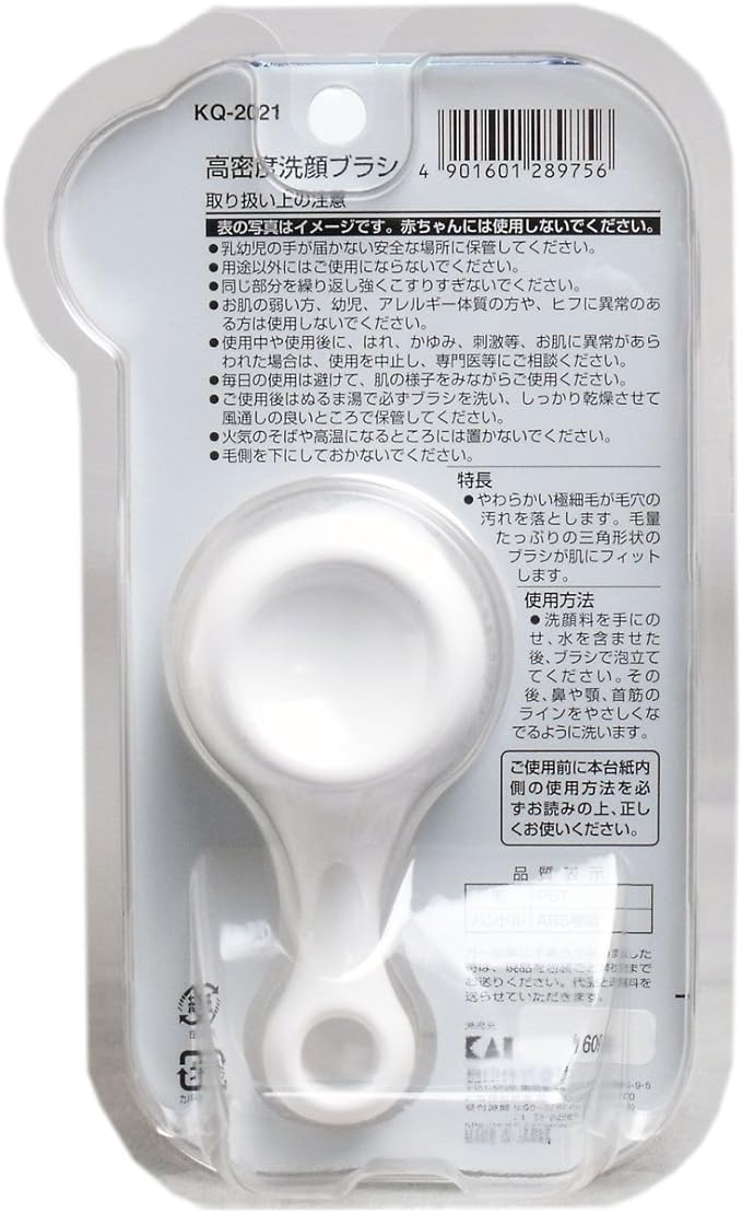 Kai High Density Facial Cleansing Brush KQ-2021 (1 piece) - NewNest Australia