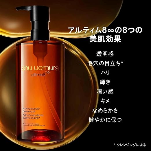shu uemura Ultimate 8∞ Subrim Beauty Cleansing Oil, 5.3 fl oz (150 ml) - NewNest Australia