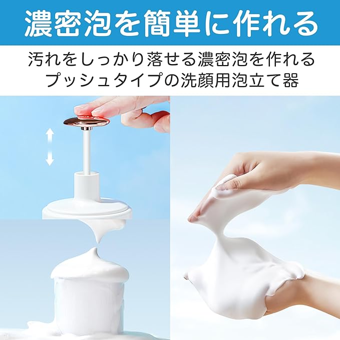 HAMILO Facial Cleansing Whisk, Dense Foam, Push-type, Bubble Former, Face Care, Set of 2 - NewNest Australia