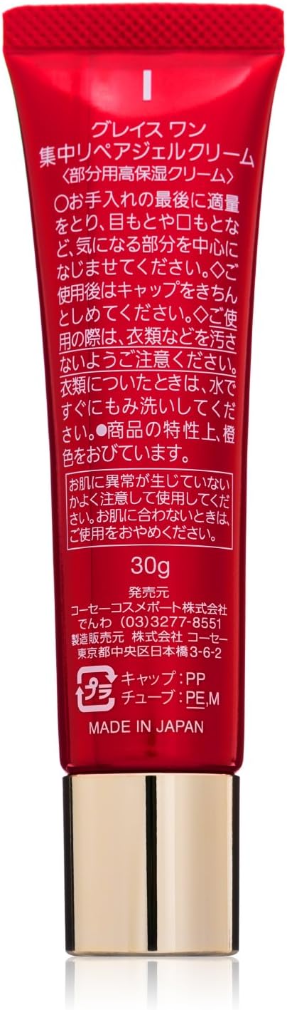 KOSE Grace Swan Intensive Repair Gel Cream (Partial) 1.1 oz (30 g) + 1 Pack of Nose Stopper Included - NewNest Australia