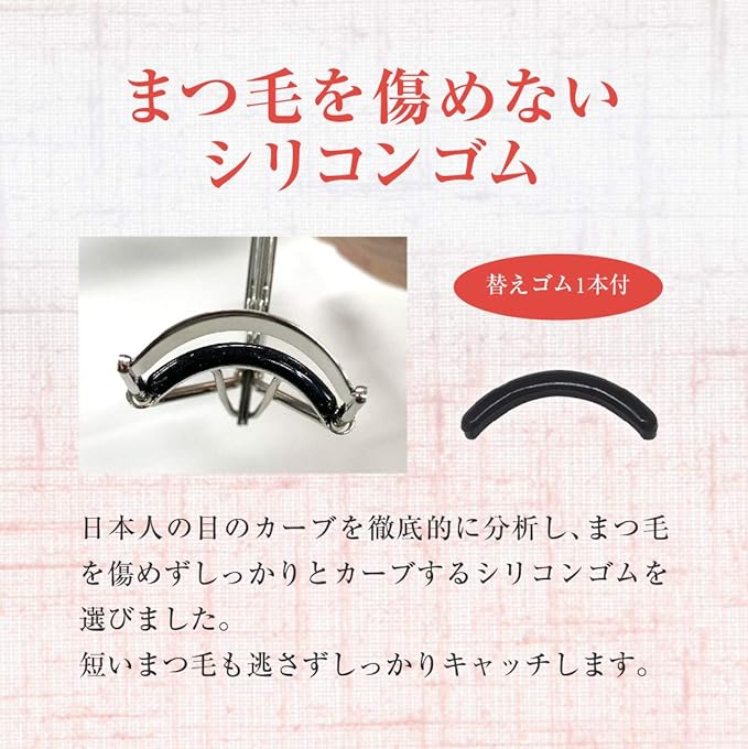 Buhler Eyelash Curler Replacement Rubber 1 Piece (Eyelash Curl, Long Lasting Curler) [MEIKO MC Collection] - NewNest Australia