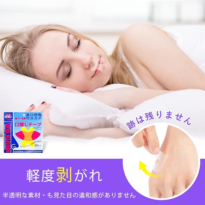 (240 times) Hosfaton Anti-snoring goods Anti-snoring tape Mouth-closing tape Reduces snoring Promotes nasal breathing Improves sleep quality Nasal expansion tape Prevents dry throat and improves bad breath Mouth tape - NewNest Australia