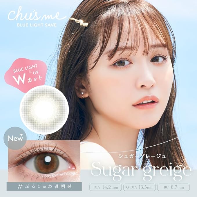 Color contact lenses chu's me BLUE LIGHT SAVE 1day [1 box of 10 pieces] PWR: -00.00/COLOR: Maron Latte - NewNest Australia