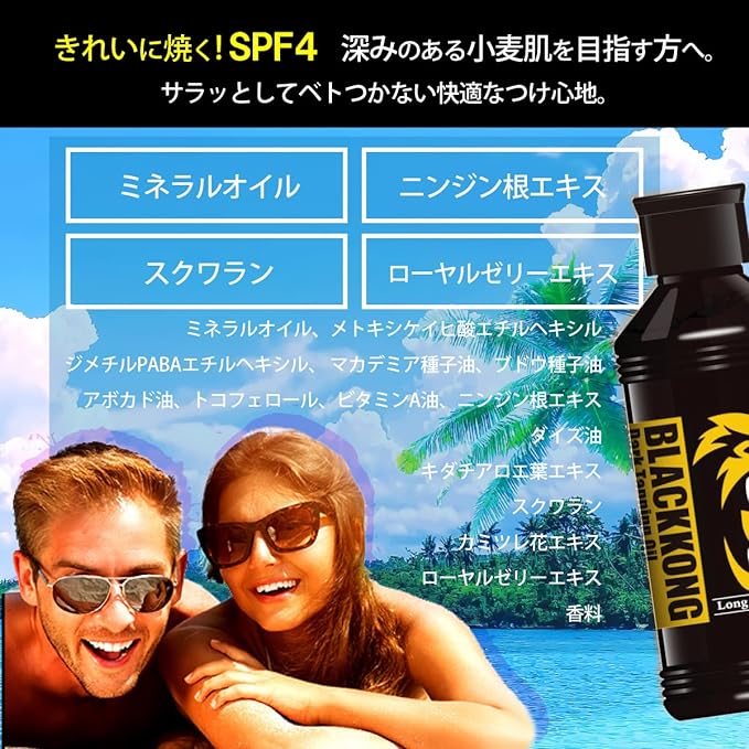 SPF4 Trigger Bonus Item for Clean Wheat Skin Black Kong Dark Tanning Oil, 6.1 fl oz (180 ml), BLACKKONG Sun Oil, Sunburn, SEXY BODY Tan Tan Lotion, Set of 2 - NewNest Australia