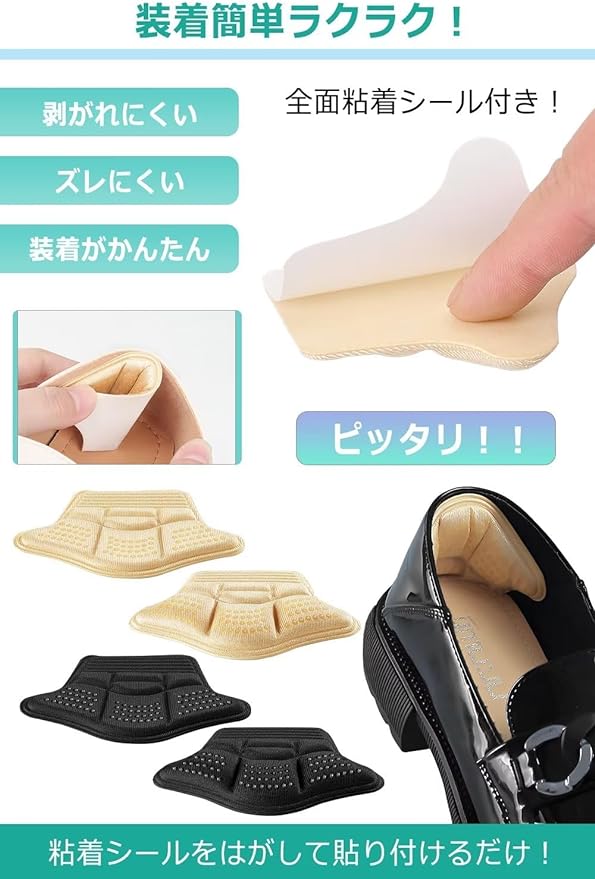 Heel Pad, Prevents Scrubbing, Size Adjustment, Leather Shoes, Pumps: Sneakers, Prevents Pakapaka, Prevents Heel Removal, For Men and Women, Comes with Adhesive Seal, Can Be Cut Freely, 2 Pairs - NewNest Australia