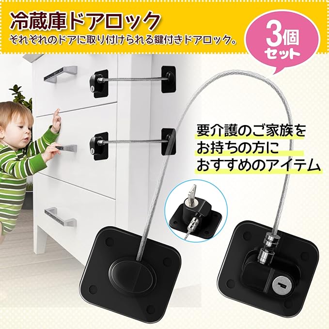 PHPTHIK Refrigerator Lock, Stick Key, Protects Children, Toddler, Elderly, Dementia Prevention (Keyed, Black) - NewNest Australia