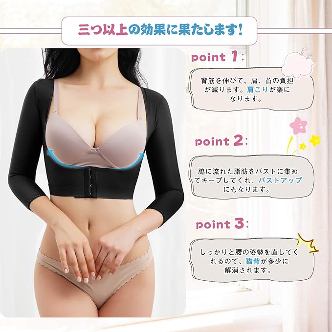 Ctrilady Upper Arm Belt, Shape Belt, Hunched Supporter, Posture, Back Muscles, Shoulder Muscle Support, Bust Up, Easy to Wear, Innerwear, For Women (Black, S) - NewNest Australia