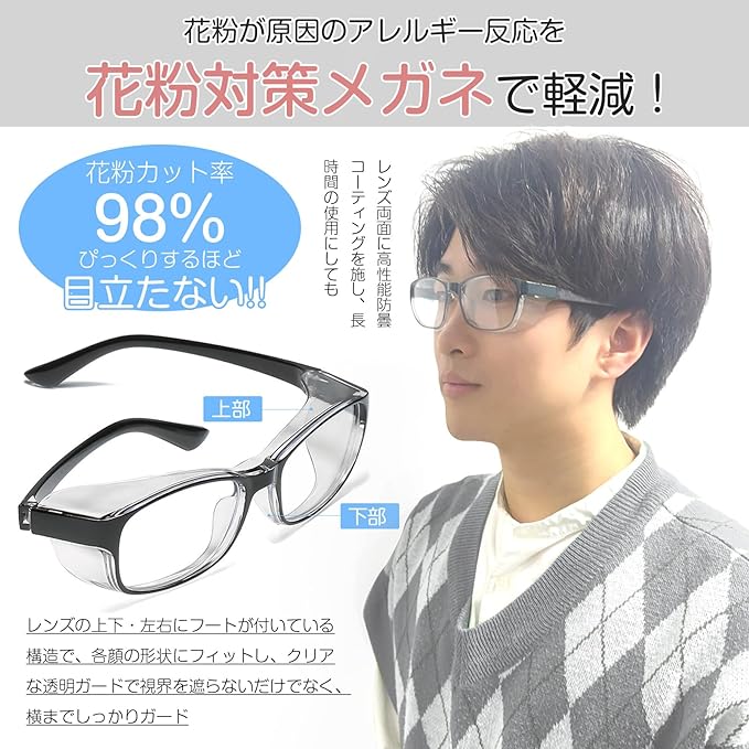[KOKOBI] Hay Fever Glasses, Pollen Prevention Glasses, Pollen Prevention Glasses, Anti-Fog, Blue Light Cut, Anti-Fog Glasses, Glasses, Stylish, Splash-proof Glasses, Pollen Repellent Glasses, - NewNest Australia