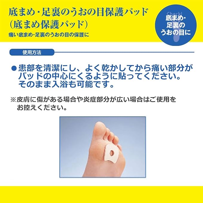 Dr. Shawl Bottom Blister Protection Pad - NewNest Australia