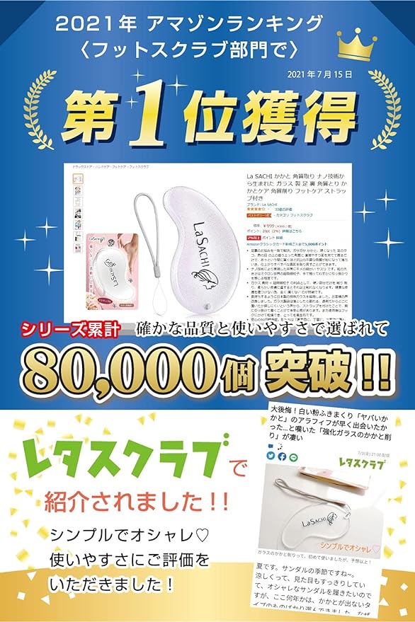 La SACHI Heel Exfoliating Glass Born from Nano Technology, For Foot, Sole, Exfoliating, Heel Care, Exfoliating Shaving, Foot Care, Strap - NewNest Australia