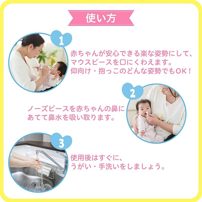 Tanpei Pharmaceutical Mama Runny Totte (for ages 0 and up) A mouth-sucking nasal rinsing device devised by an otolaryngologist. - NewNest Australia