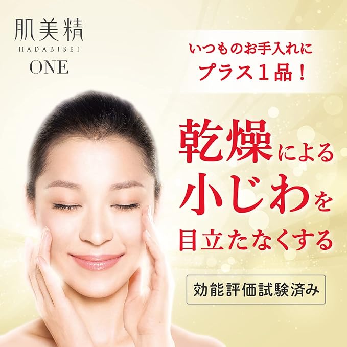 Hadabisei ONE Wrinkle Care Pack Cream (Eye Cream) 30g Dry Fine Wrinkles Eyes Mouth Skin Care - NewNest Australia