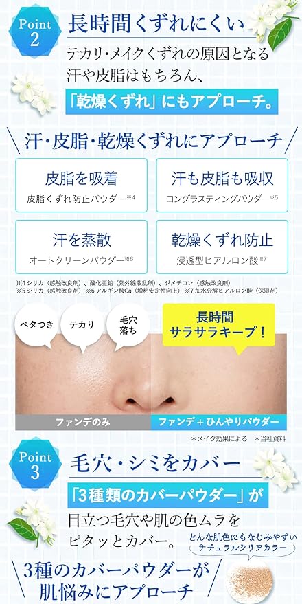 Exbote Official SPF 50+ Cool, Anti-Crumble Sunscreen, Made in Japan, Puff Included, UV Absorber Free, Cool Fit, Cover, Powder UV 50+ - NewNest Australia