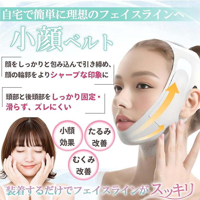 AT Product Face Belt, Small Face Belt, Lift Up, Face Sagging, and Swelling - NewNest Australia