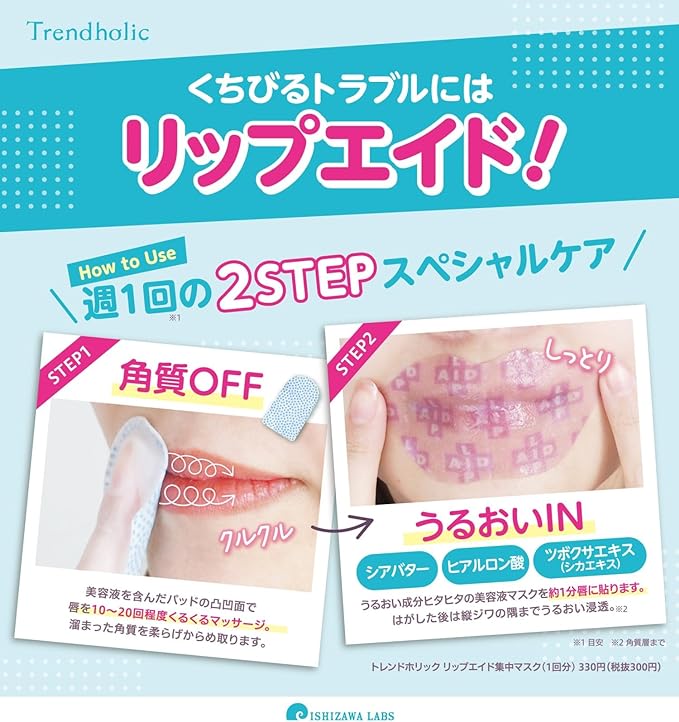 Trendholic Lip Aid Concentrated Mask, With Scallop, Exfoliating Off, Purupuru Serum, Mask, Lip Care, 1 Dose of Moisturizing - NewNest Australia
