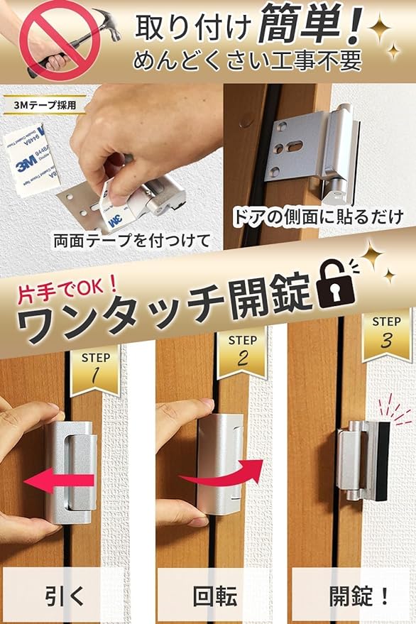 Reels Home Premium Door Lock, Room Key Retrofit, Japanese Owned Brand, Child Lock, Door Keys, No Construction Required, Indoor, Retrofitable, Cat, Escape Prevention, Silver - NewNest Australia