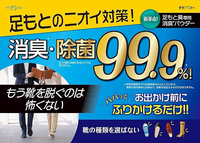 Ito Kanpo Pharmaceutical Foot Odor Prevention Powder, Clear Cyst, Deodorizing Powder for Shoes, Feet x 2 - NewNest Australia