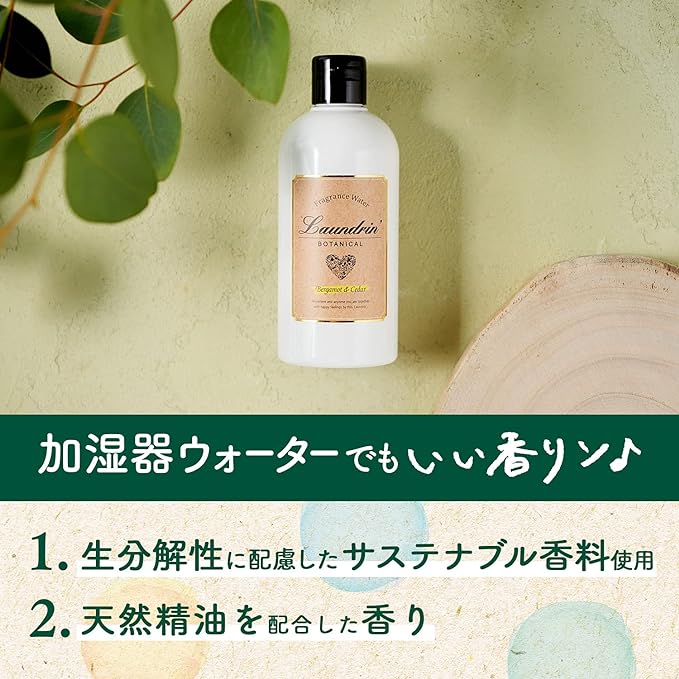 Laundrin Botanical Humidifier Fragrance Water Relaxing Green Tea Scent, 10.1 fl oz (300 ml) - NewNest Australia