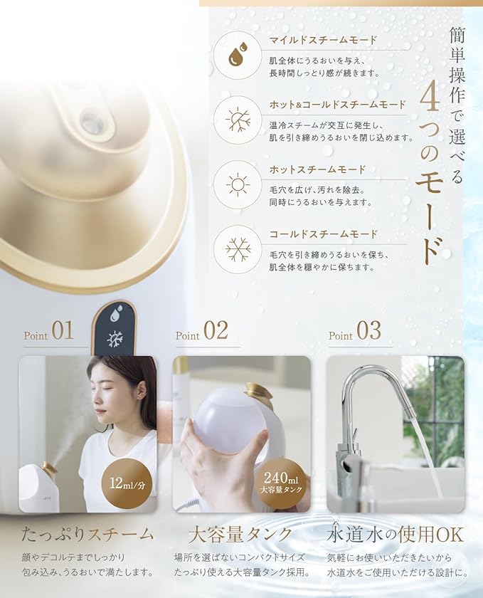 idio Face Steamer, Dermatologist, Hot and Cold Steamer, Hot and Cold Steamer, Beauty, Moisturizing, Tap Water, Plenty of Tank, Pore Care, Beauty Appliances, Cord 6.6 ft (2 m) - NewNest Australia