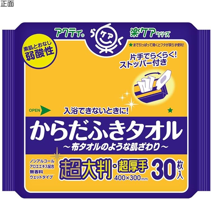 Acti T-Karadashi Towel Extra Large, Extra Thick, 30 Sheets Bag - - NewNest Australia
