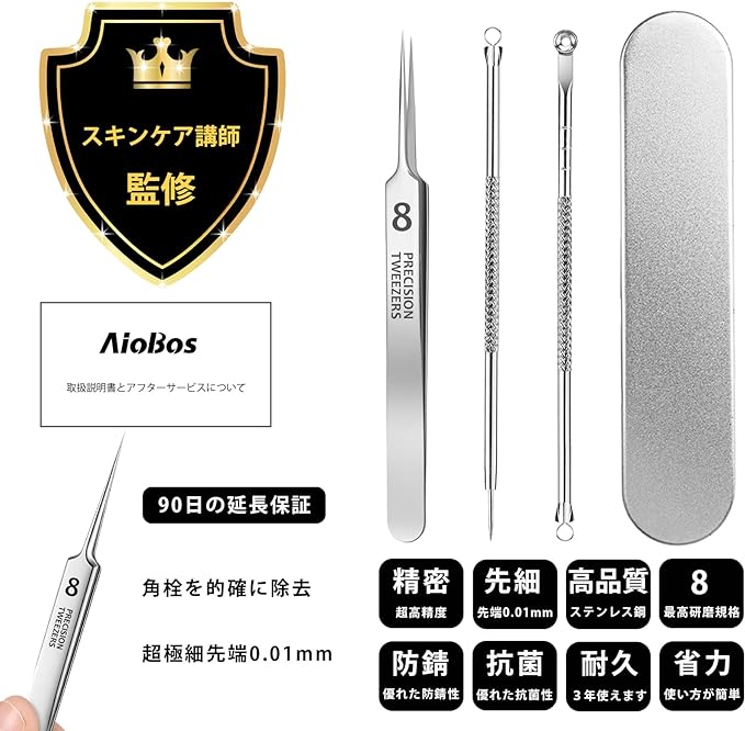 AioBos Square Stopper Remover, Tweezers, Tweezers, Acne, 0.0004 inch (0.01 mm) Tip, Precision Tweezers (Compatible with Skin Troubles such as Square Bungs), Pore Care, Instruction Manual Included, Storage Box, Set of 4 - NewNest Australia