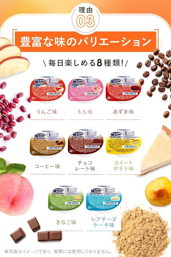 Nestle(ネスレ) アイソカル ゼリー ハイカロリー HC バラエティパック66g×24個入り (8種×各3個セット) ハイカロリーゼリー 栄養補助食品 介護食 (飲み込みやすい 高カロリー エネルギー ゼリー) - NewNest Australia