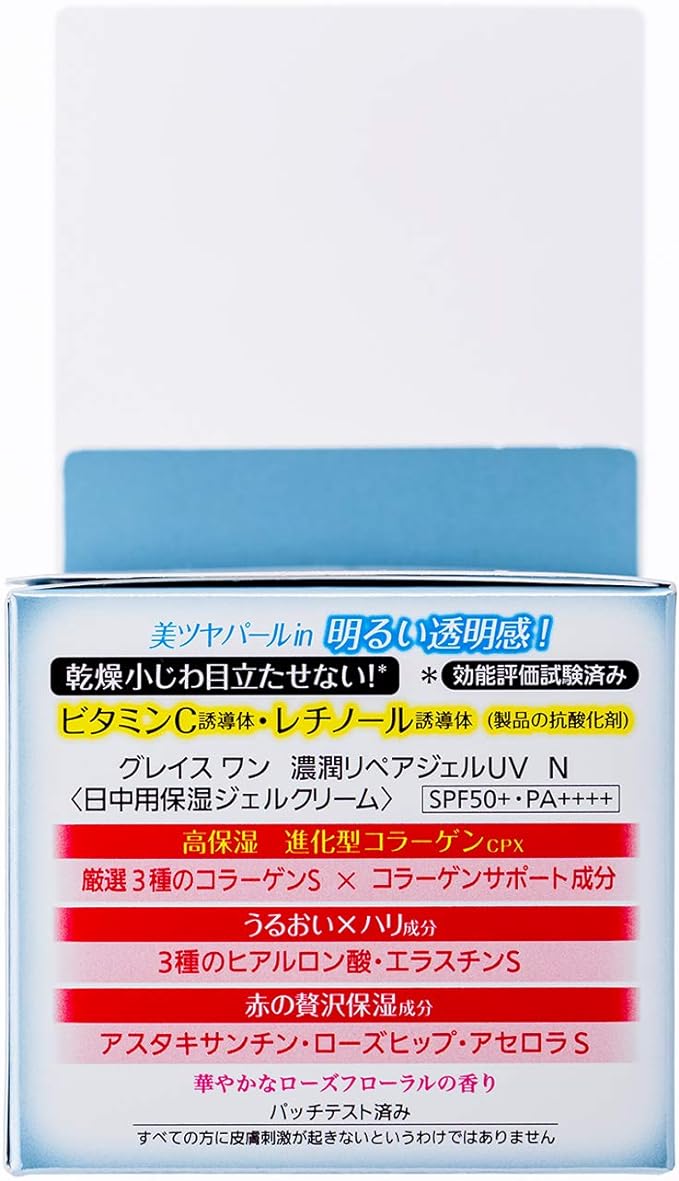 KOSE GRY ONE All-in-One Concentrated Repair Gel UV (SPF50+ PA++++) with Bonus 100g (x1) - NewNest Australia